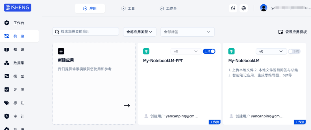 我如何用低代码平台复刻NotebookLM体验：从文档到可控PPT生成，全流程实战。 配图 4