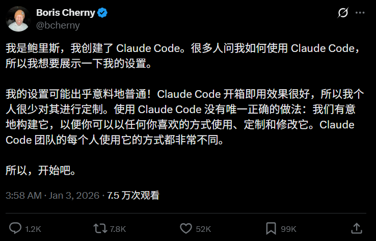全网疯转，Claude Code之父神级代码首次公开！10亿美金秘密来了 配图 4