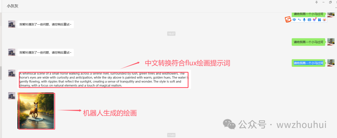 Gitee AI加dify整合微信实现文生图案例分享 配图 44