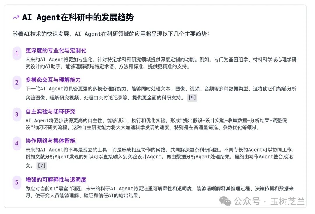 伪装成浏览器的 AI Agent，好用吗？ 配图 24