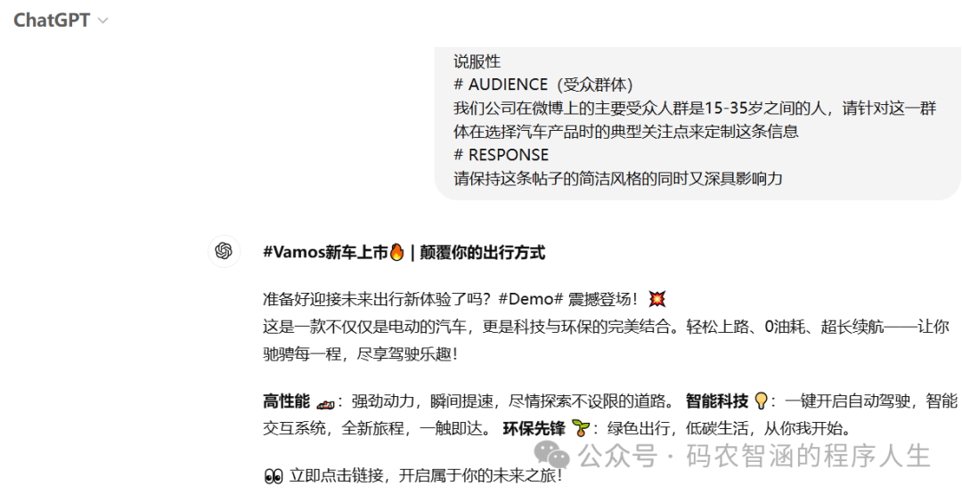 【经验与坑】让AI更懂你：提示词的科学与艺术 配图 6