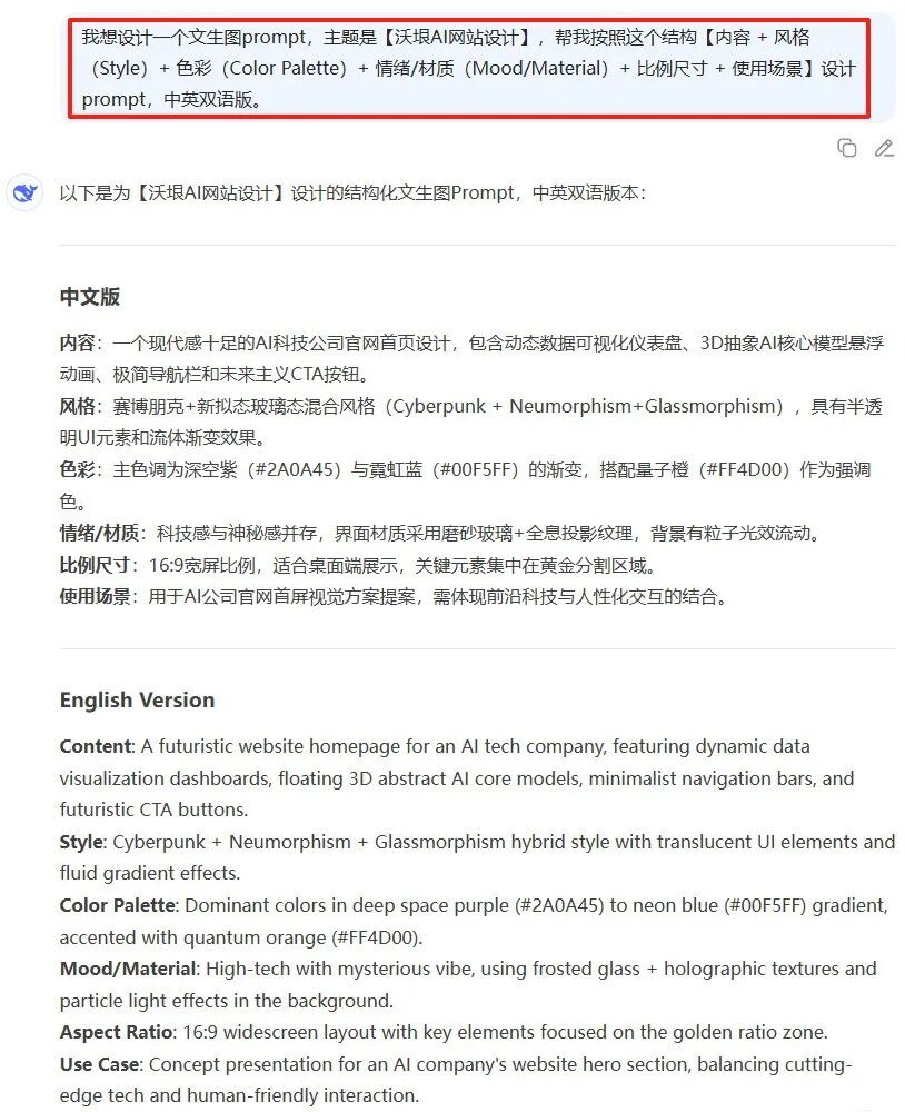全球首款设计Agent，Lovart在海外大火，马斯克亲自点赞 配图 54
