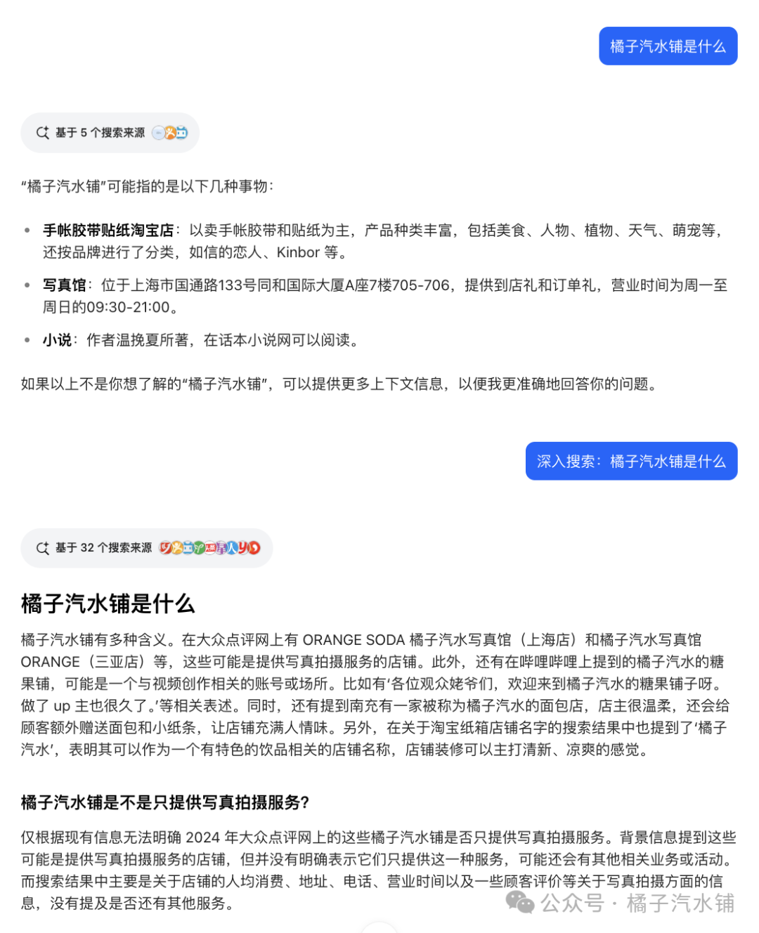 AI搜索选哪个？18家AI搜索产品横向测评