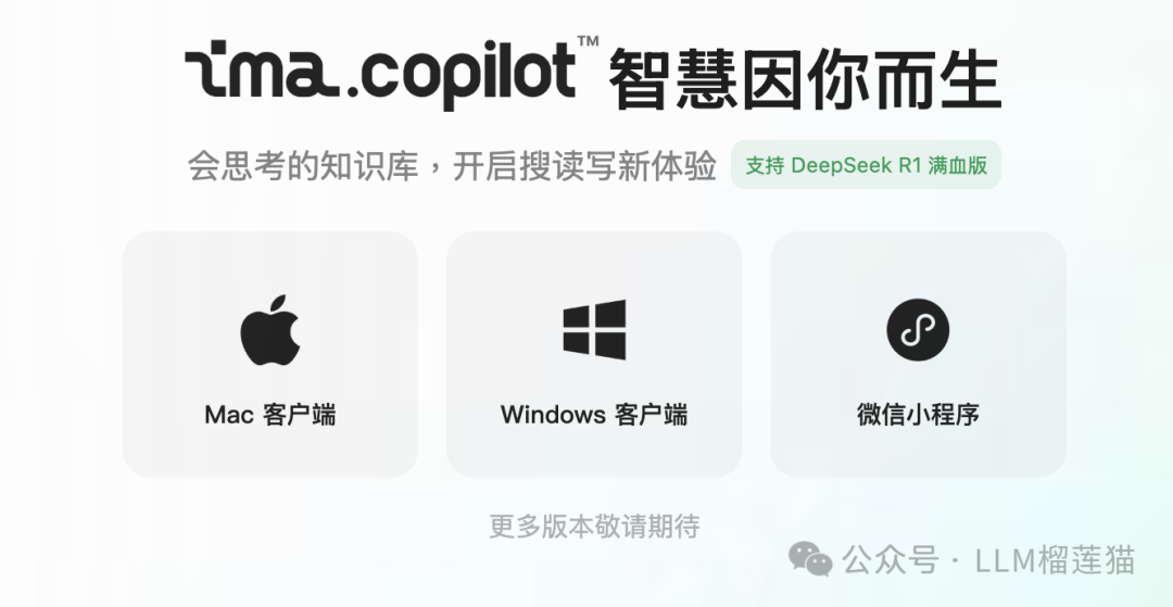 腾讯全面押注 Deepseek r1，ima 知识库逆袭翻身！年轻人信息焦虑的终极解药？ 配图 2