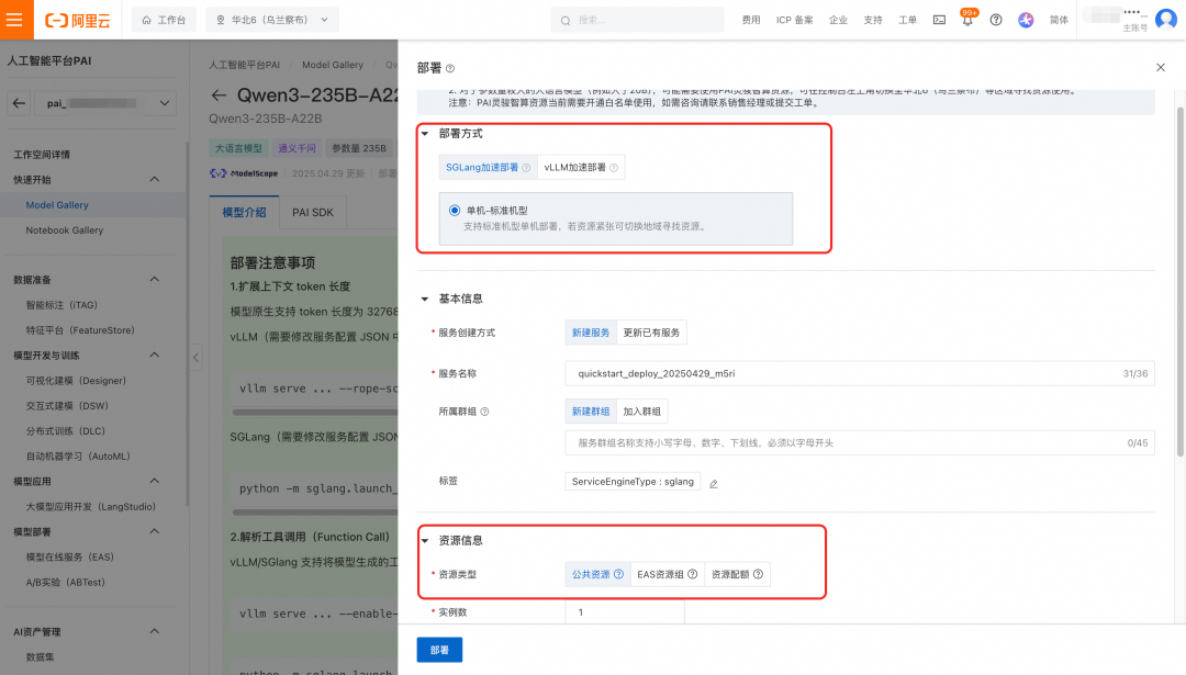模型训练