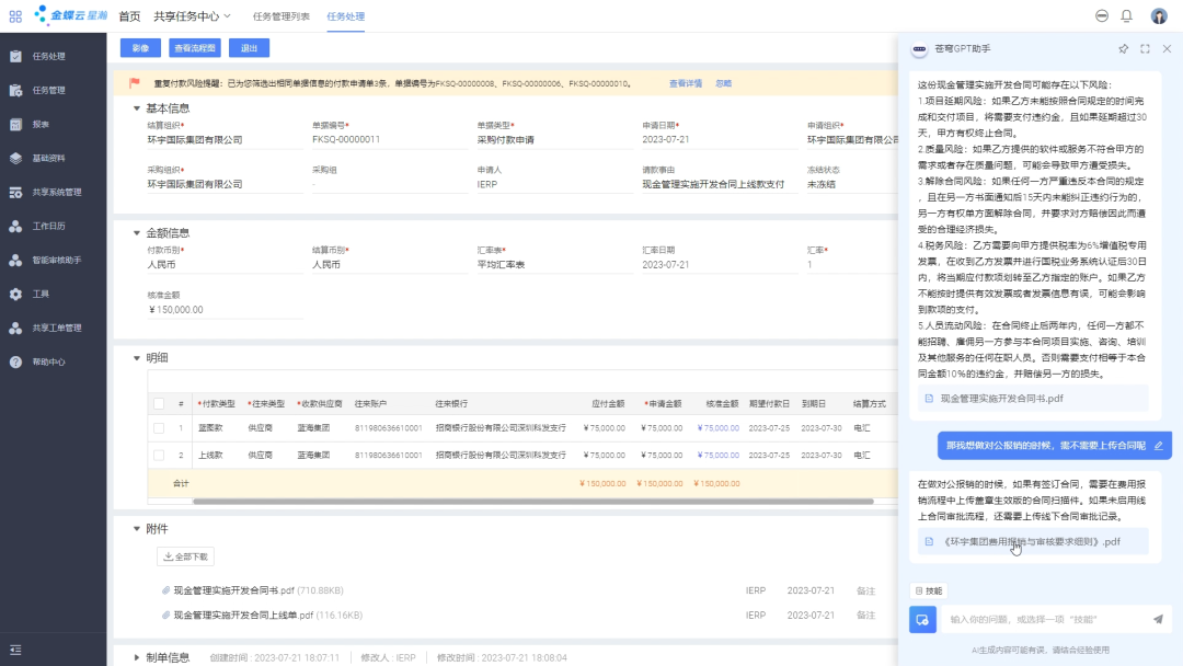 实践案例 | GPT智能客服，你的贴心助理 配图 2