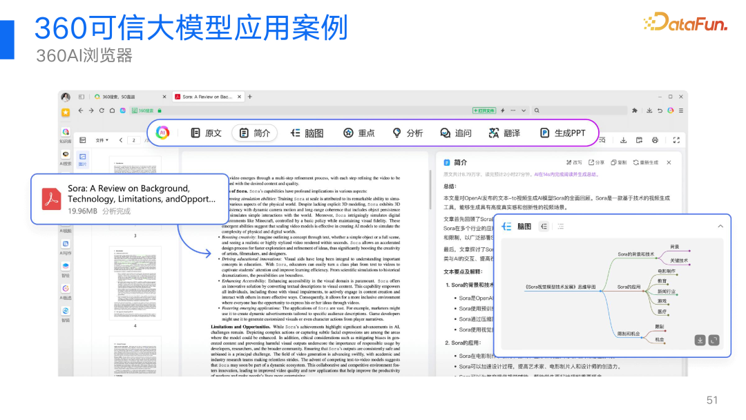 360视角：大模型幻觉问题及其解决方案的深度探索与实践 配图 33