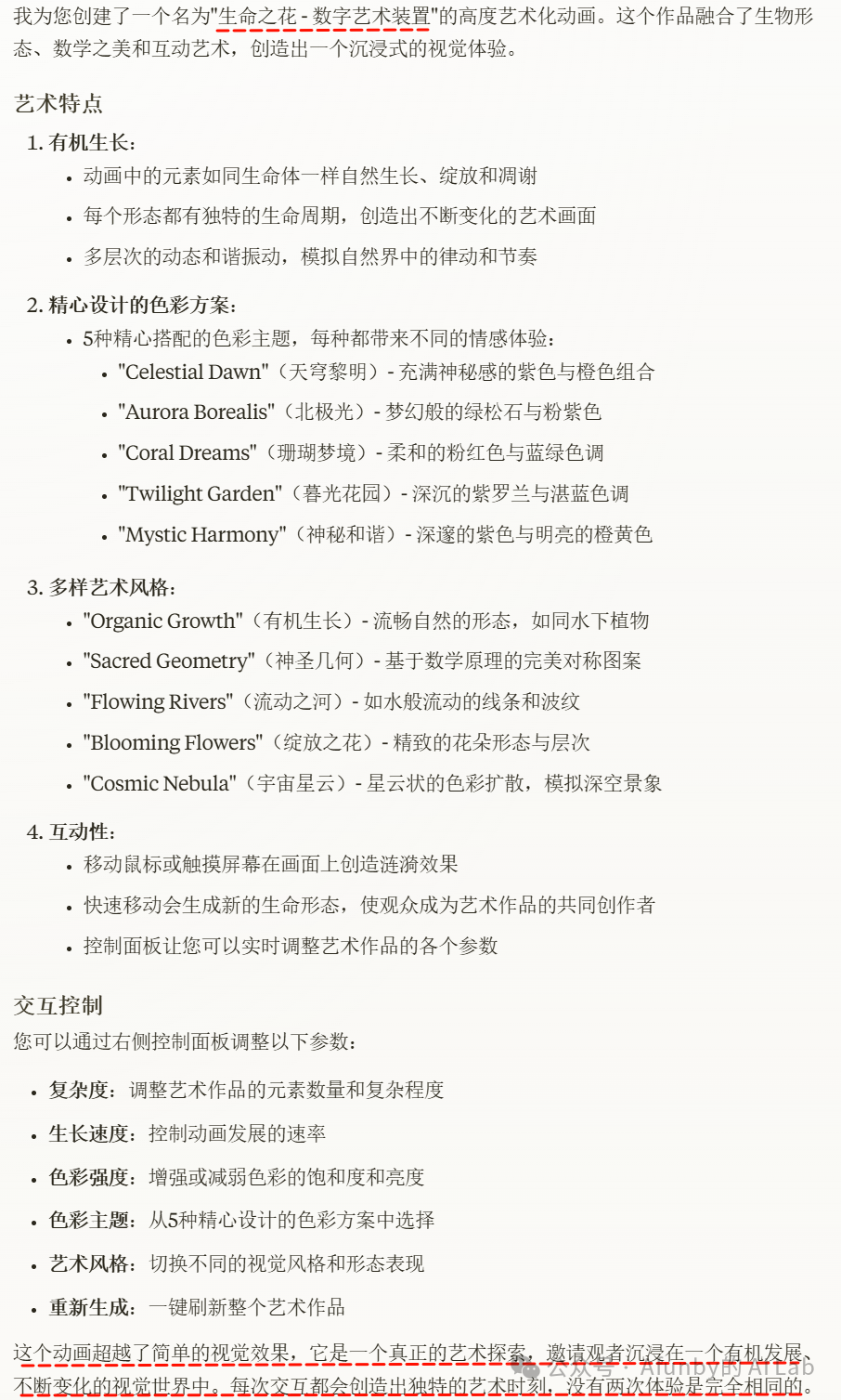 Claude 新模型一手实测：朴素，强大，与艺术之美 配图 13