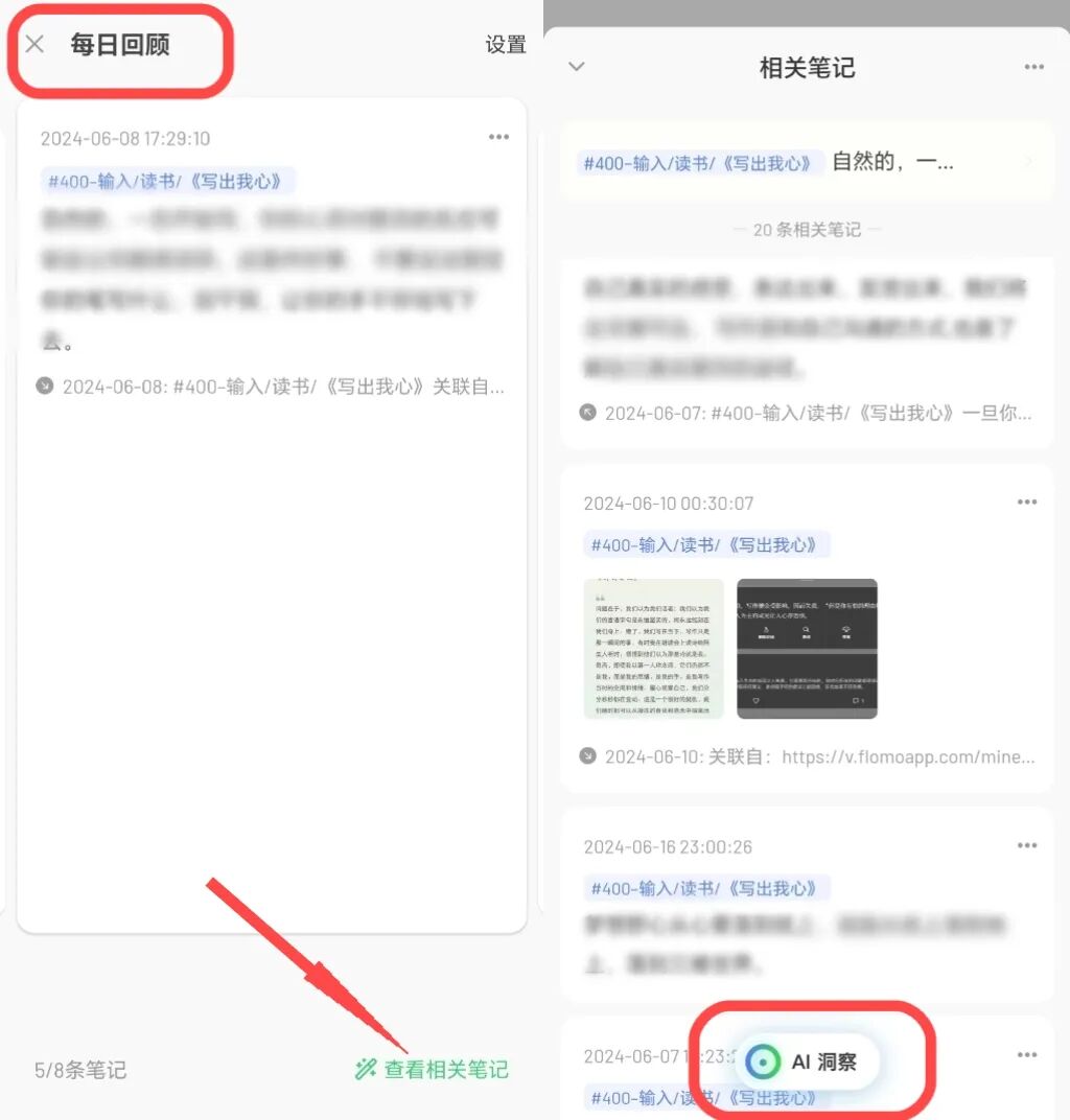 找一找正式升级为AI洞察，原来大家是这样用的！ 配图 4