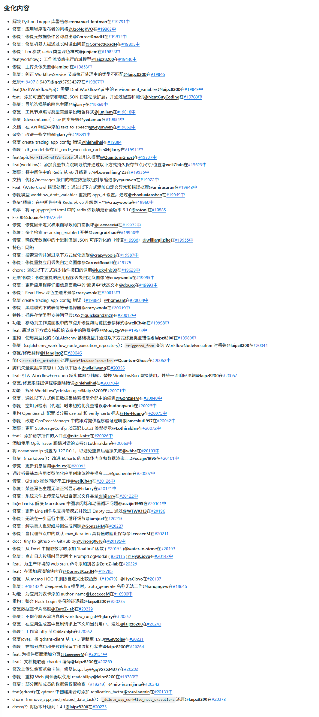 Dify发布V1.4.1版本啦！快来看看这次带来了哪些新功能吧！ 配图 2