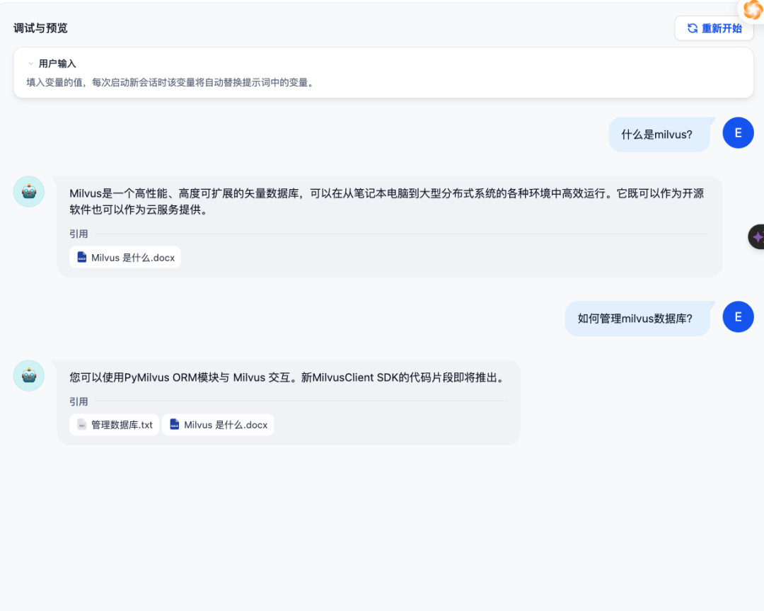 Milvus×Dify半小时轻松构建RAG系统 配图 12
