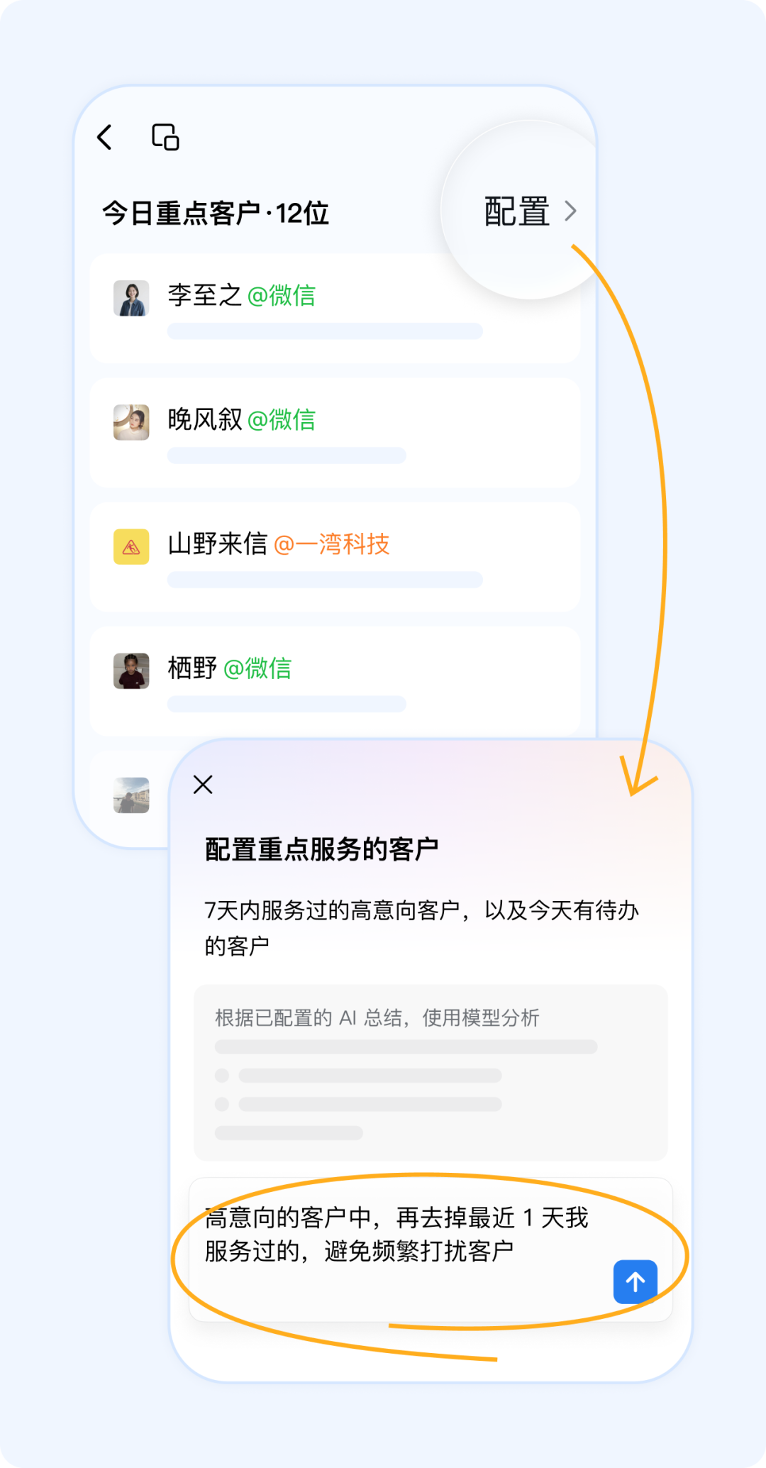 差点错过的商机，被一个AI捞回来了 配图 5