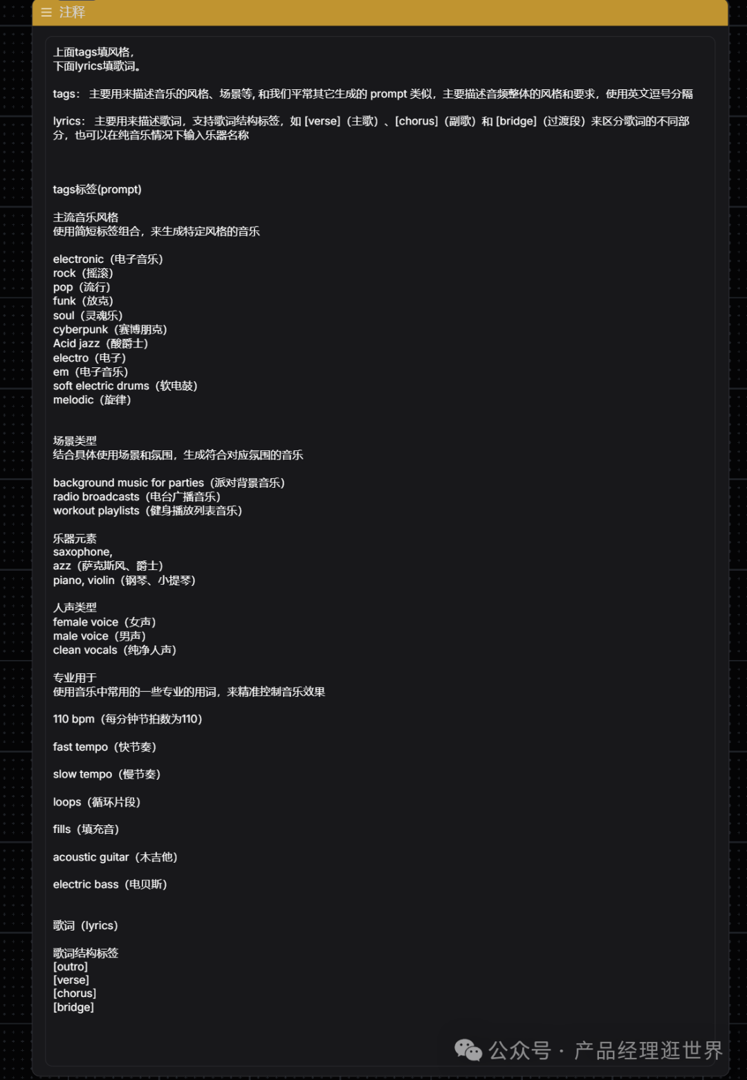 【closerAI ComfyUI】8G显存就能跑！这款开源音乐模型—​​ACE-Step让AI作曲神级进化，行业规则被改写！ 配图 8