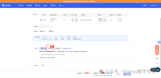 超便宜的Stable Diffusion云部署超详细教程 配图 8