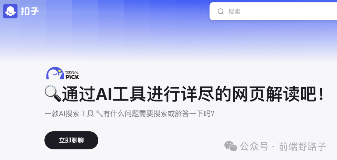 Coze 智能体