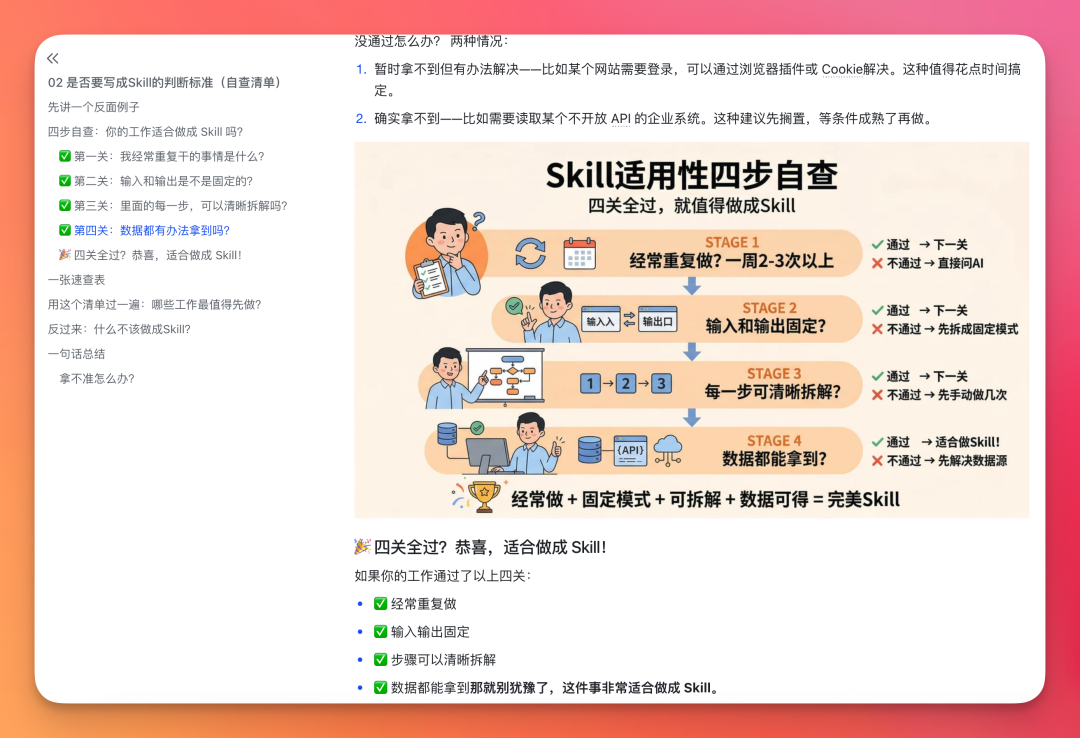 Skill 和 CLI：经验指导能力，能力丰富经验 配图 5