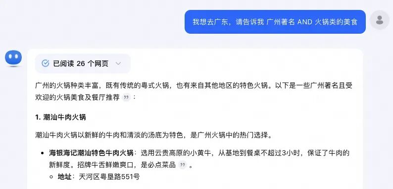 AI联网搜索时的prompt小技巧 配图 10