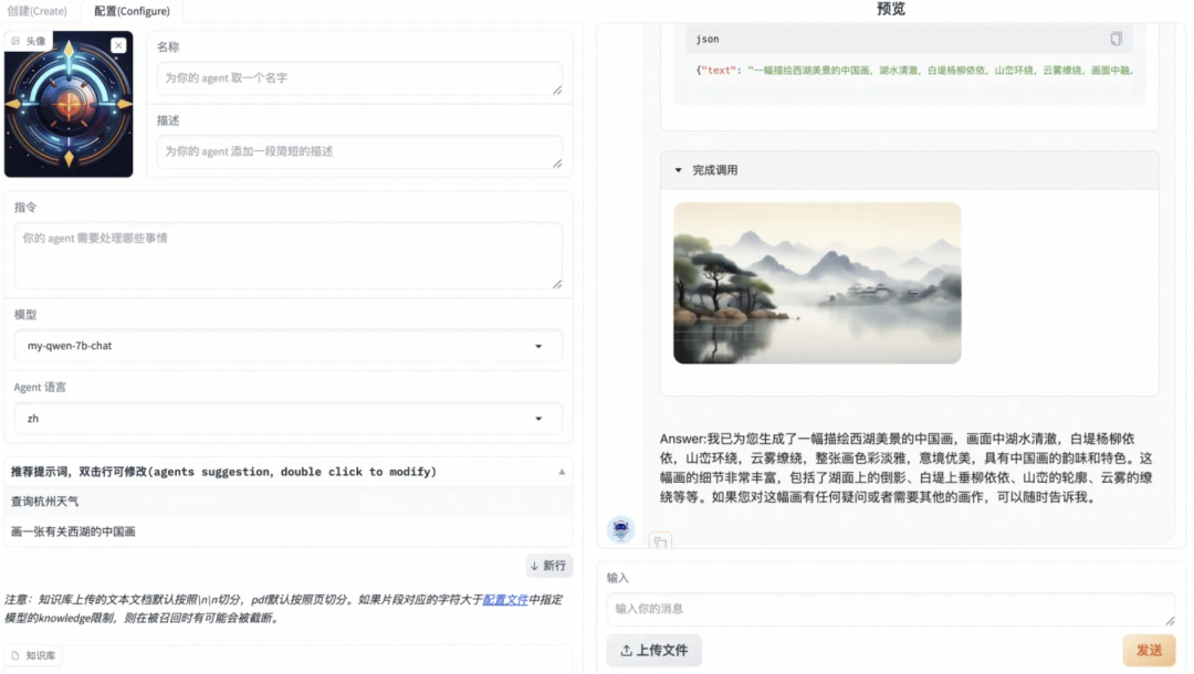 手把手教你捏一个自己的Agent 配图 11