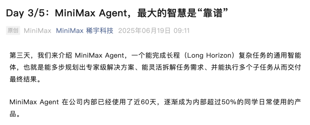 MiniMax Agent实测，靠谱的赛博朋友