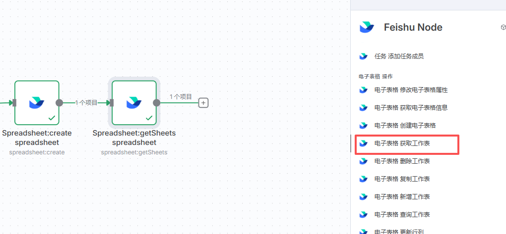 手把手教学：用n8n+RSS+飞书实现多平台热点自动抓取（含RSS源分享） 配图 26