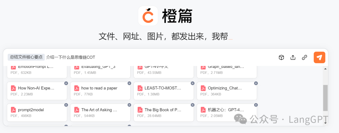 橙篇：长文本 Ai 新霸主来了 配图 5