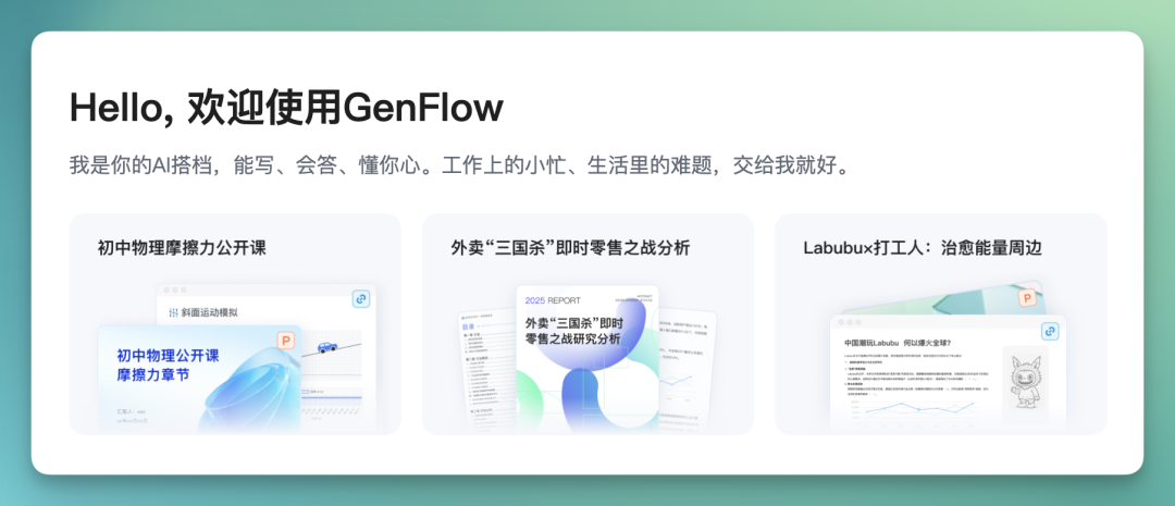 3分钟交付结果，业界最快的实用 Agent 来了