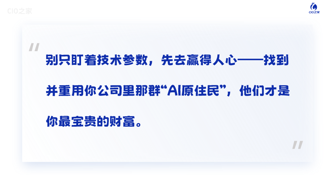 从全民狂欢到集体迷茫，企业AI如何能真正落地？ 配图 3