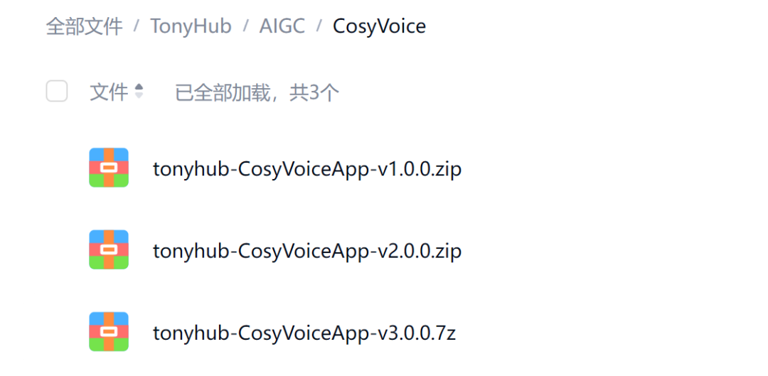 CosyVoice3一键包，3秒完美复刻声音！ 配图 2