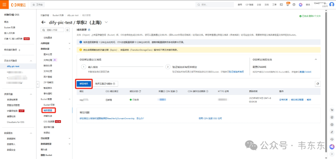 Dify+RAGFLow：基于占位符的图片问答升级方案（最佳实践） 配图 10