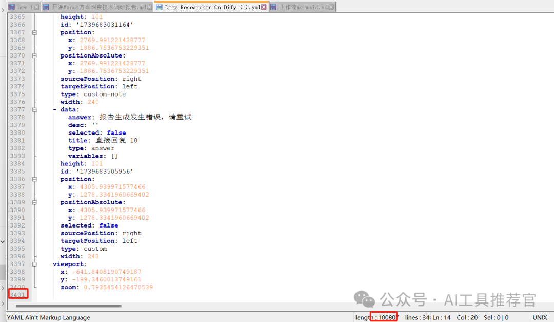 Dify 开源DeepResearch工作流实现本地和Web混合搜索并探索工作流图的正确解析方法（一） 配图 11