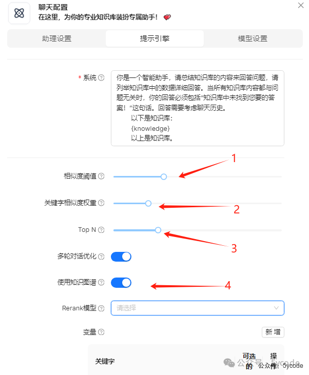 DeepSeek+ragflow构建企业知识库：高级应用篇，越折腾越觉得ragflow好玩 配图 29