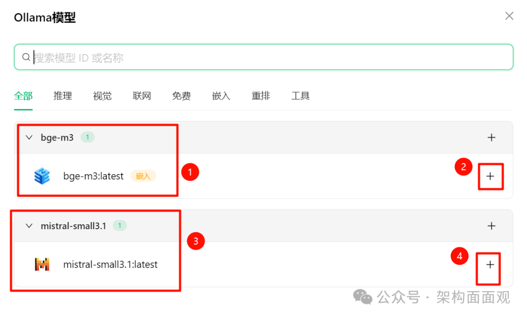 CherryStudio配置本地Ollama连接使用本地mistral对话模型和bge-m3嵌入式模型 配图 2