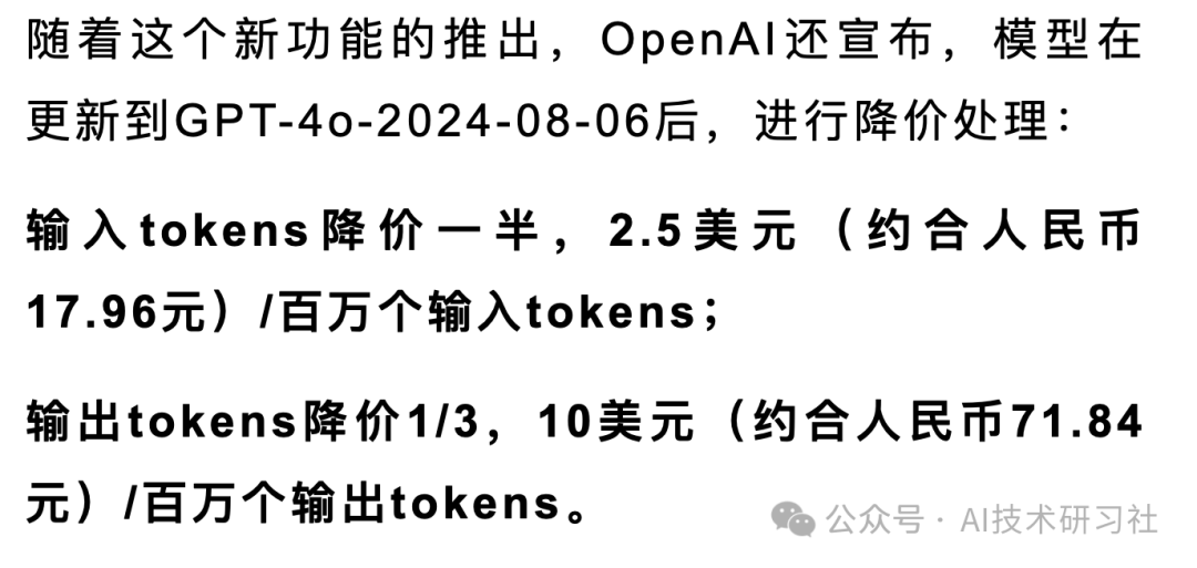 RAG必备知识：OpenAI官宣结构化输出｜结构化输出工具大汇总 配图 6