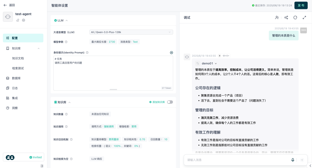 四大AI Agent平台横评：GPTBots、Dify、Coze、FastGPT谁更能打？ 配图 9