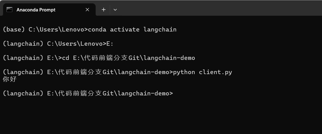 一文学会LangChain搭建Agent工具 配图 41