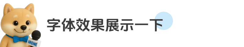 智能创作