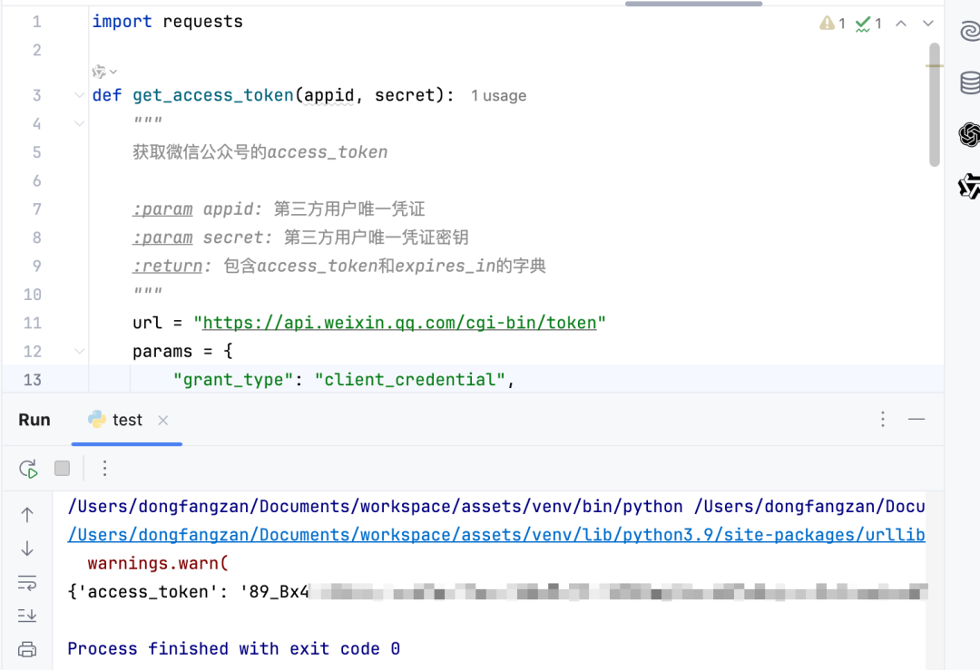 Dify工作流分享：API文档一键生成代码 配图 5