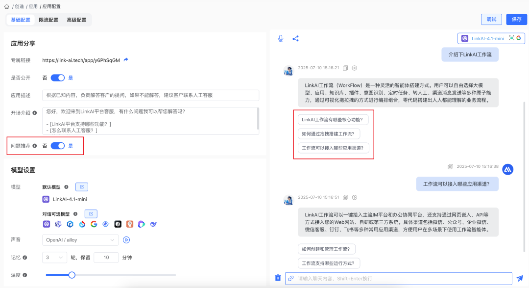 让AI更懂业务：LinkAI对知识库RAG技术的优化实践 配图 12