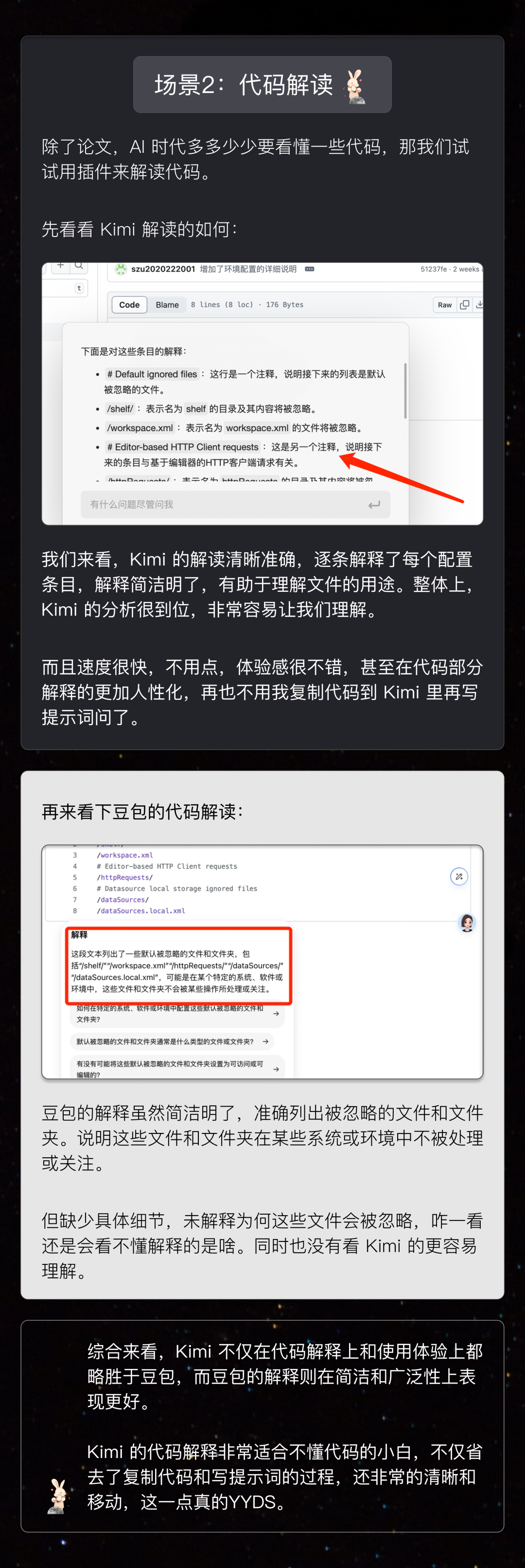 Kimi or 豆包？谁是你浏览器的最佳AI助手｜AI 横评 配图 3