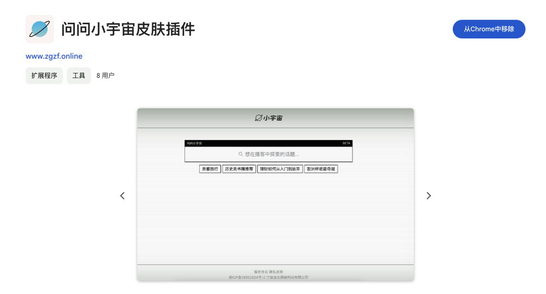 有了 AI 后，爱听播客的有福了 配图 14