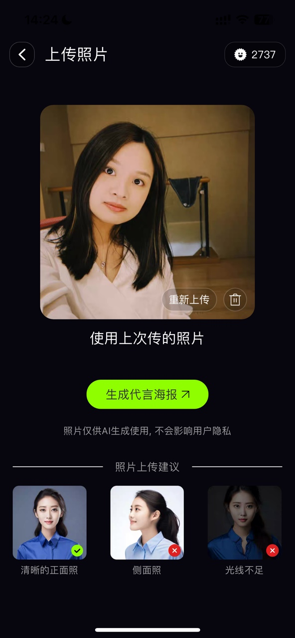 AIGC技术在淘淘秀场景的探索与实践 配图 20