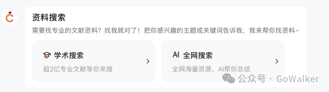 我被橙篇硬控了！kimi要被取代了 配图 6
