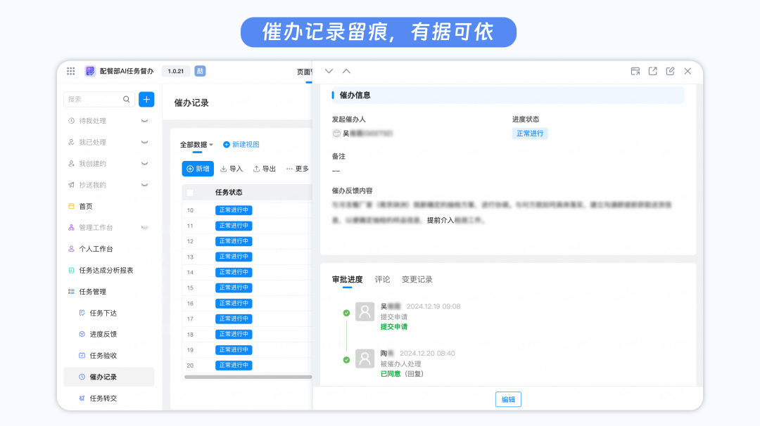 深圳航空配餐部：从Excel到AI，迈向智能任务督办新时代 配图 6