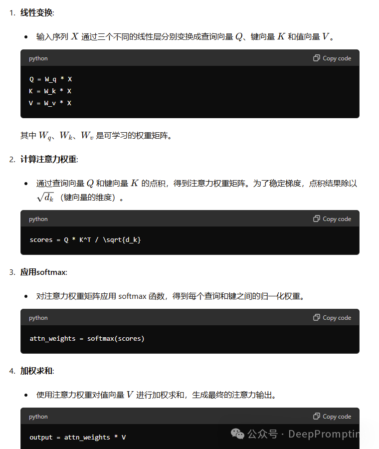 大语言模型笔面试-第4章 配图 2