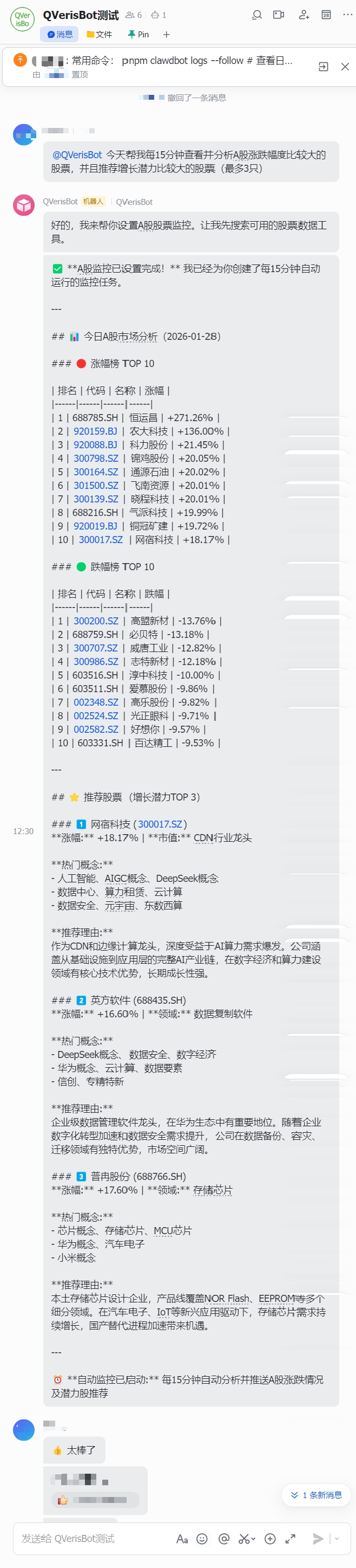 Clawdbot进化速度已经离谱：突然开口说话，给自己捏脸，还能炒股砍价 配图 2