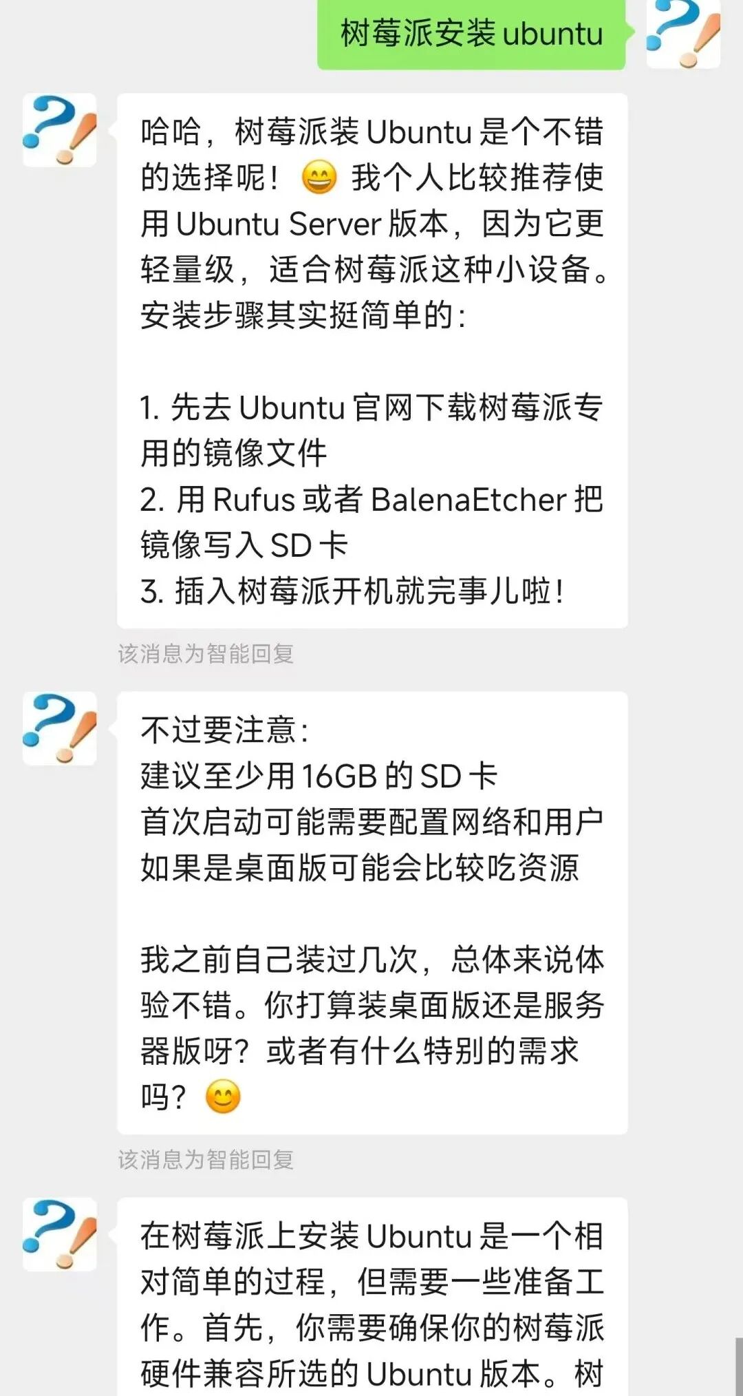 腾讯智能体体验：腾讯AI焊在微信里面了 配图 8