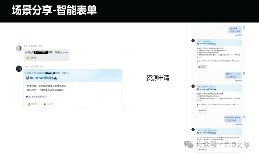 运维AI Agent 的探索与实践 配图 19