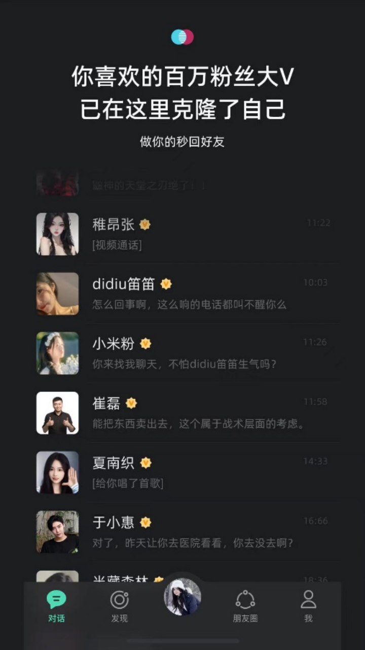 情感AI崛起：当人工智能成为人类伴侣 配图 22