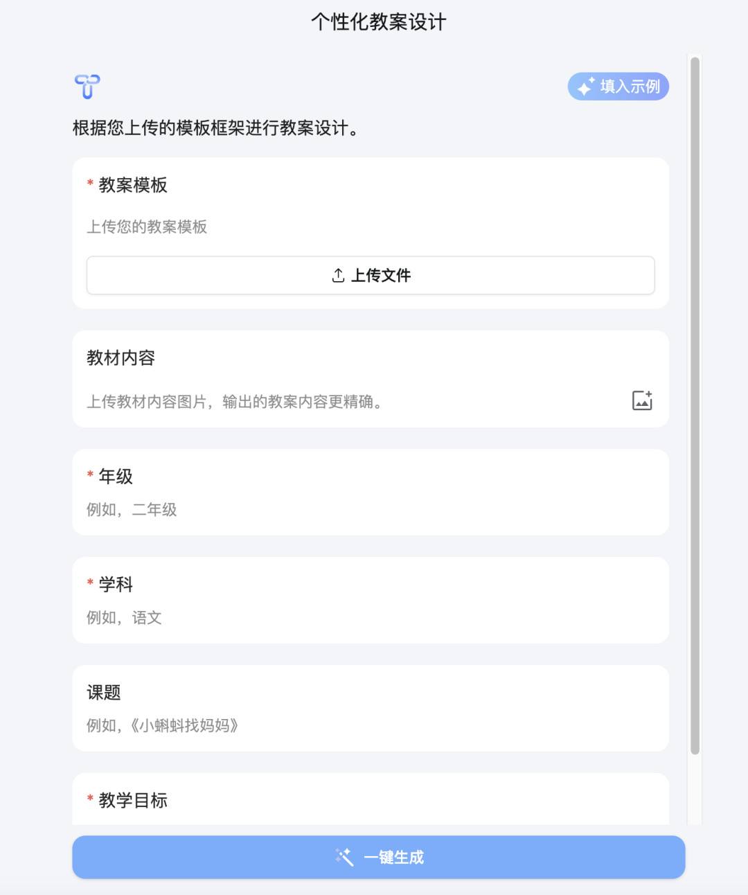 学校落地大模型，一个DeepSeek绝对不够 配图 28