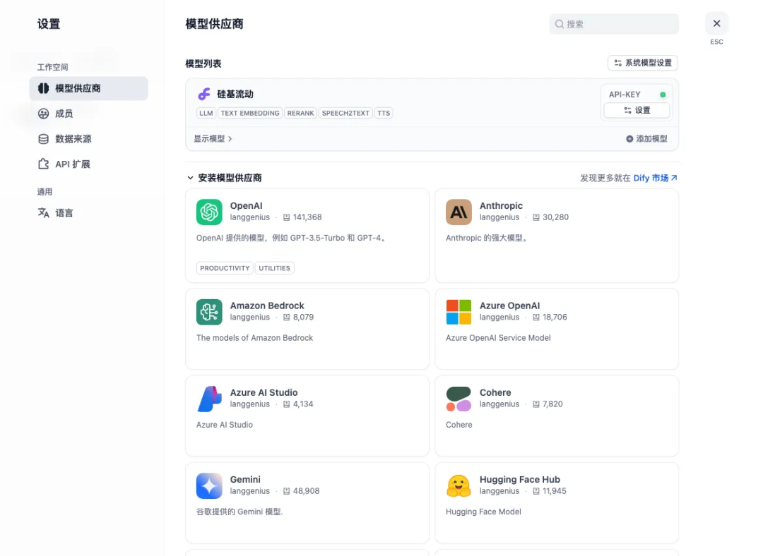 Dify 搭建私有的RAG知识库（实操篇） 配图 2